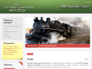 Официальная страница МосЖД, торговая компания на сайте Справка-Регион