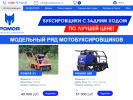 Оф. сайт организации motopomor.com