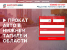 Оф. сайт организации motorovoy.ru