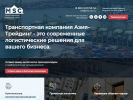Оф. сайт организации msc.com.ru