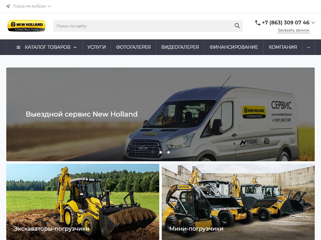 New Holland РБА, торговая компания на сайте Справка-Регион