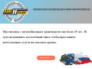 Оф. сайт организации n-avto71.ru