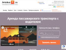 Оф. сайт организации n-tagil.avtobus1.ru