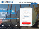 Официальная страница Кар Микс, многоотраслевая компания на сайте Справка-Регион