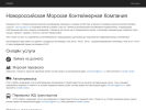 Оф. сайт организации nmcc.ru