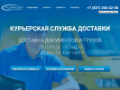 Официальная страница FLIP POST, служба экспресс-доставки на сайте Справка-Регион