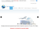 Официальная страница Экспресс НН, транспортная компания на сайте Справка-Регион