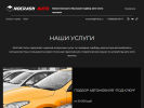 Оф. сайт организации nocrashauto.com