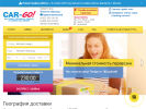 Оф. сайт организации novgorod.dostavkagruzov.com