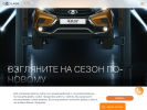Оф. сайт организации novlada.lada.ru