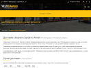 Оф. сайт организации novocherkassk.flycargo.ru