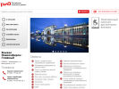 Официальная страница Новосибирск-Главный, железнодорожный вокзал на сайте Справка-Регион