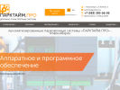 Оф. сайт организации novosibirsk.parktime.ru