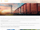 Официальная страница Предприятие промышленного железнодорожного транспорта на сайте Справка-Регион