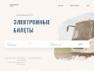 Оф. сайт организации nsk-avtovokzal.ru
