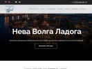 Оф. сайт организации nvlspb.ru