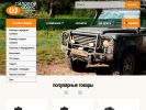 Оф. сайт организации ojeep.ru