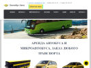 Оф. сайт организации omnibus-auto.ru
