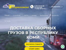 Официальная страница АВТО-ТЕМА, транспортная компания на сайте Справка-Регион