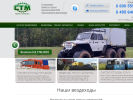 Официальная страница СТМ, производственная компания на сайте Справка-Регион