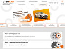 Официальная страница ОТТОКАР, центр по продаже легковых автомобилей на сайте Справка-Регион