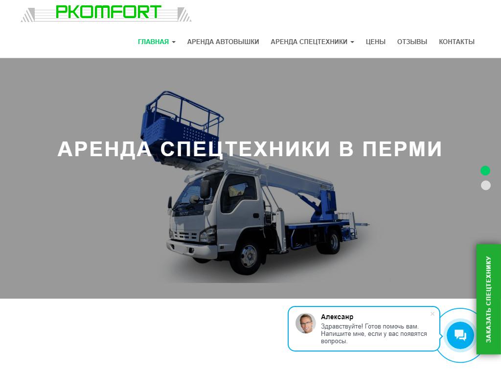 ЭНСТ, транспортная компания на сайте Справка-Регион