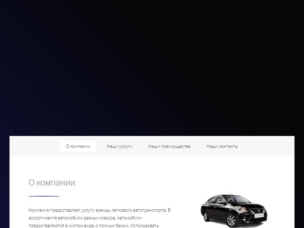 ПРОКАТ АВТО 11rus, компания по прокату автомобилей на сайте Справка-Регион