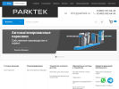 Оф. сайт организации parktek.ru