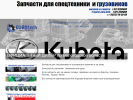 Официальная страница ЕВРОТЕК-СПЕЦЗАПЧАСТЬ, торговая компания на сайте Справка-Регион