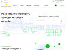 Оф. сайт организации passagirchikof.ru