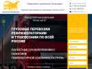 Оф. сайт организации pegas-gruzoperevozki.ru