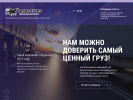 Оф. сайт организации pegas-trans.ru