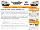 Официальная страница Олимпия, грузовое такси на сайте Справка-Регион