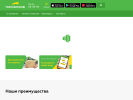 Официальная страница Таксовичкоф, служба заказа легкового транспорта на сайте Справка-Регион
