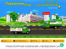 Оф. сайт организации perevozkin24.ru