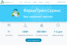 Оф. сайт организации pharmatransservice.ru