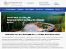 Оф. сайт организации pkf-sardizelmash.ru