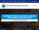 Оф. сайт организации pnk-ural.ru