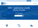 Официальная страница Почта России, служба экспресс-доставки на сайте Справка-Регион