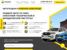 Оф. сайт организации podbor-auto-nn.ru