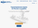 Оф. сайт организации pomor-shipping.ru