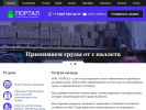 Оф. сайт организации portal-sklad.ru