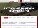 Оф. сайт организации press-t.ru