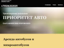 Оф. сайт организации prioritet-auto.ru
