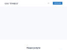Оф. сайт организации privozdv.ru
