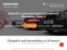 Оф. сайт организации probeg-almet.ru