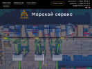 Оф. сайт организации profmarine-service.ru