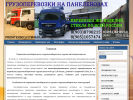Оф. сайт организации promtehnica37.ru