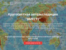 Оф. сайт организации prussia-avto.ru