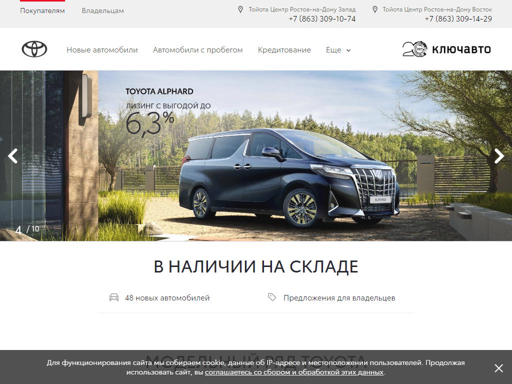 КЛЮЧАВТО, сеть автосалонов на сайте Справка-Регион